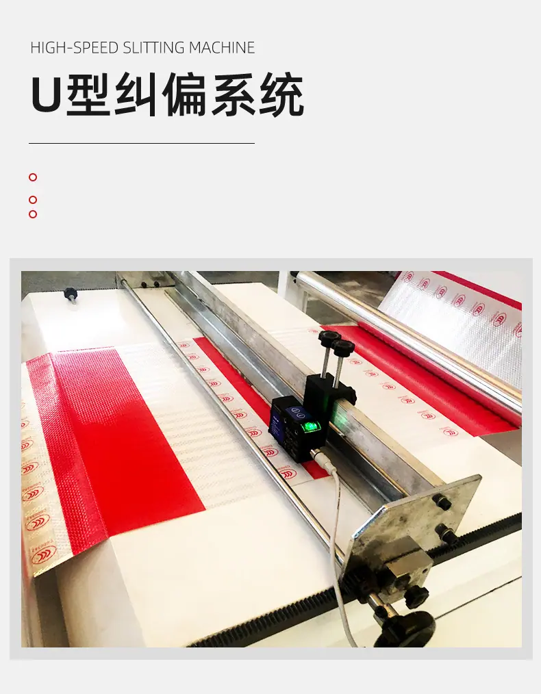 高速牛皮纸横切机