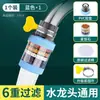 Novo Filtro de Torneira Universal Cozinha Doméstica Torneira Anti-Salpicos Aspersor Purificador de Água Universal Filtração Água Regador