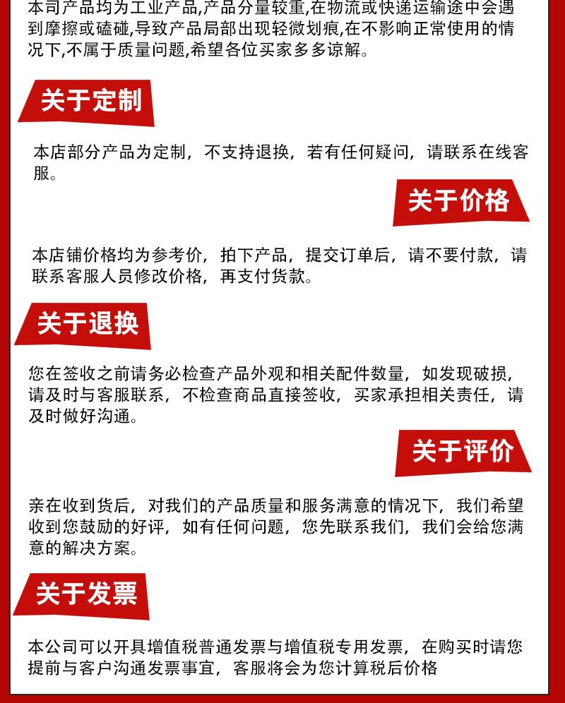 温馨提示_02.jpg