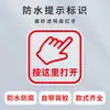 Haz clic aquí para abrir el botón para ver la etiqueta de recordatorio. Pegatina de pared recordatoria, translúcida esmerilada impermeable autoadhesiva señal de recordatorio cálido pegatina
