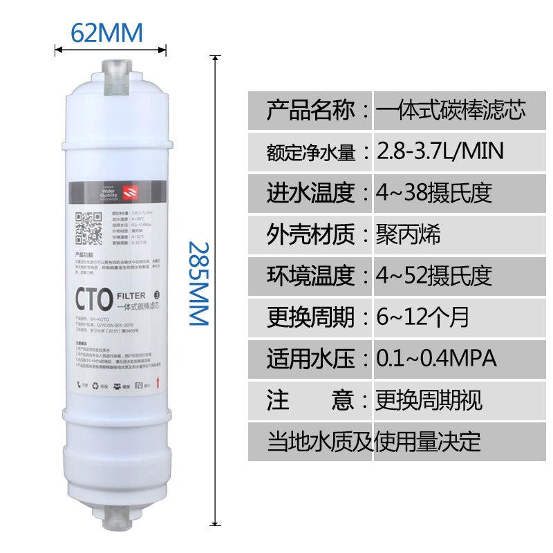 快接CTO活性炭滤芯7