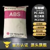 PC/ABS Zhenjiang Chimei PC3100 Matéria-Prima Plástica de Alto Fluxo, Material de Liga Retardante de Chama Sem Halogênio, Material de Alto Impacto