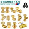 Tubo de Cobre 1216 Aluminio-Plástico Conectores de 1/2 Pulgada y 3/4 de Pulgada Accesorios 1620 Válvula para Calentador Solar de Agua Codo Directo T