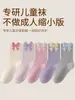 Calcetines para niñas para primavera y otoño, calcetines infantiles antibacterianos en colores caramelo con moños, calcetines de estudiante, calcetines de algodón infantiles sin costuras de estilo japonés de media caña