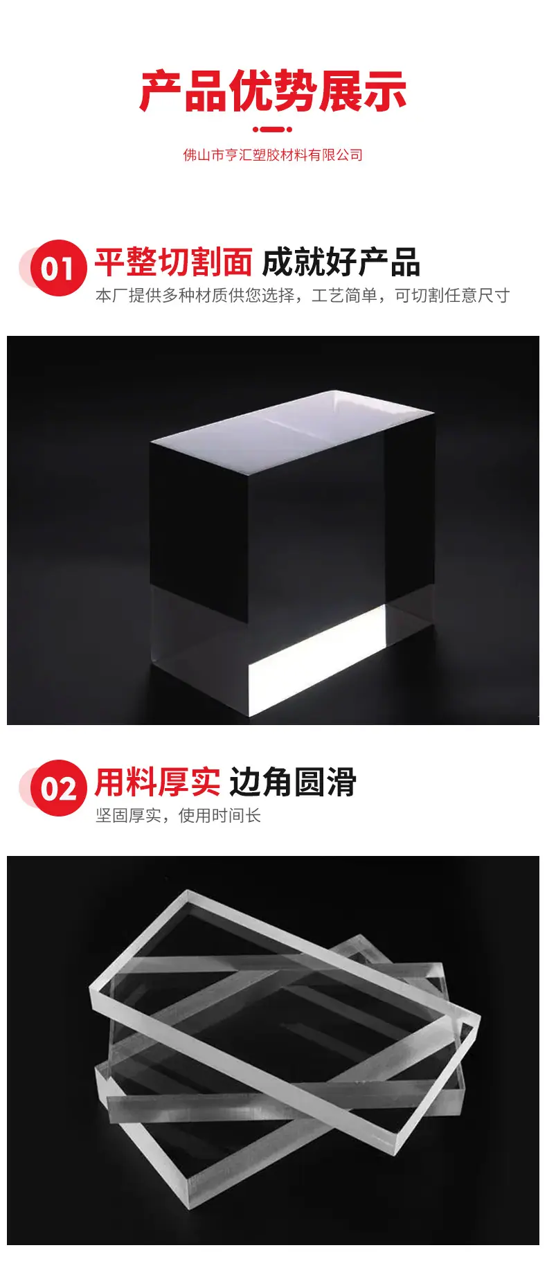 亚克力详情 (10)