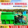 Máquina Hidráulica de Aspersión de Suelo, Vegetación Minera, Máquina de Aspersión de Suelo de Largo Alcance para Semillas de Césped Pequeñas, Máquina de Aspersión para Vegetación y Siembra de Césped en Pendientes