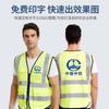 Chaleco reflectante, chaleco de tráfico, ropa fluorescente amarilla para construcción, saneamiento del sitio, chaqueta personalizada para hombre