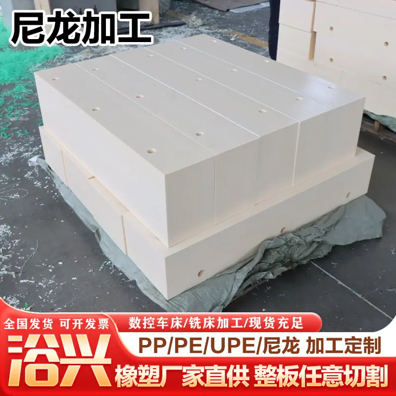 尼龙4.jpg