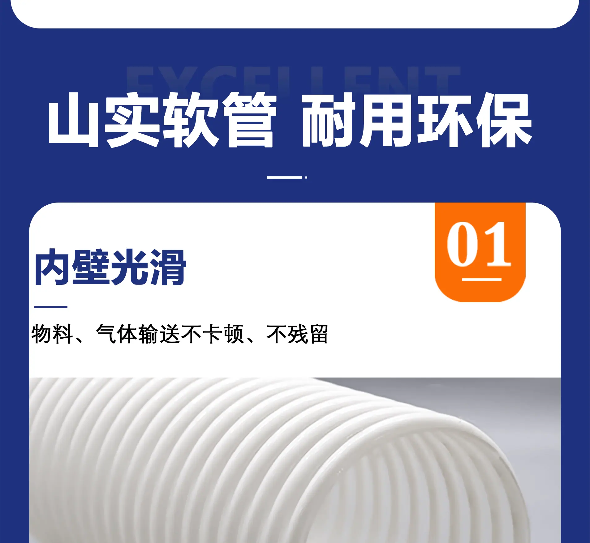 pvc塑筋详情图_05.gif
