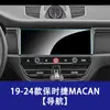 Película Interna Estável Adequada para Modelos 24-26 de Veículos de Nova Energia Porsche Cayenne Macan, Protetor de Tela de Vidro Temperado