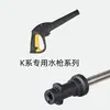 Varilla de Extensión para Limpieza de Alta Presión Karcher Transfronteriza K2-K7 Pistola de Agua para Lavadora de Autos de Alta Presión Varilla de Extensión 5000Psi Varilla Curva
