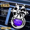 Perfume para coche, salida de aire para coche, aromaterapia, decoración de timón vacía, fragancia de coche de alta gama, fragancia ligera duradera para coche