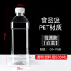 Garrafa Plástica Transparente de 500ml Garrafa Vazia de Água Mineral Garrafa Descartável para Vinho Garrafa de Óleo Garrafa para Amostra Recarregável Embalagem de 0,5kg