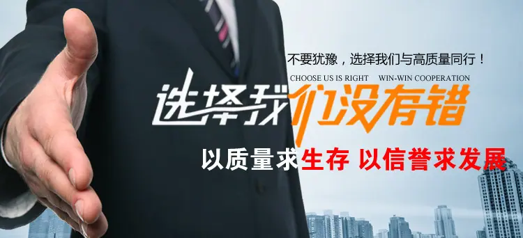 选择我们没有错