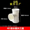 Accesorios para Conector de Tanque de Agua de PVC Tubería de Drenaje de 50 mm Reductor Directo de 75 mm Trampa Tipo P Colección de Accesorios para Tuberías de 110 mm