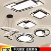 Luminária de teto minimalista italiana para sala de estar, conjunto de 6 peças de iluminação principal simples e elegante para quarto, combinação de pacote para casa inteira, alumínio e outros materiais de ferro