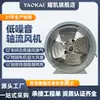 Ventilador Axial Resistente a Altas Temperaturas con Gran Volumen de Aire y Características a Prueba de Humedad, Ventilador Canalizado Industrial de 380V y Específico para Cocina de 220V