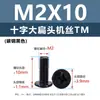 Tornillos para Máquina de Acero al Carbono Niquelado Forma de Cruz Cabeza Plana Grande Tornillos de Cabeza Plana Redonda Tipo Paraguas Negro Tornillos Pequeños Electrónicos M2M3M5M6