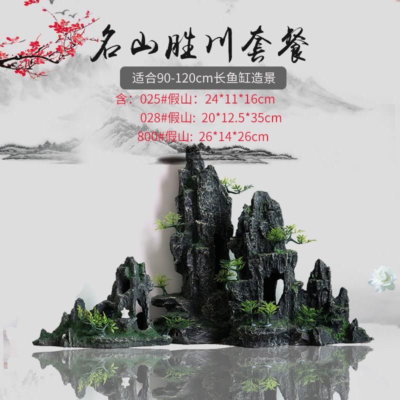 名山胜川