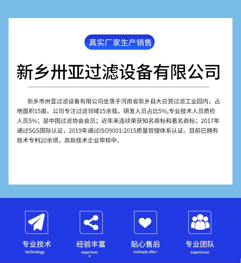 07-01-预过滤器滤芯-_11