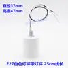Soquete de lâmpada E14E27 Suporte de lâmpada de rosca cerâmica tipo copo com fio para abajur lustre reforma nova iluminação acessórios de iluminação