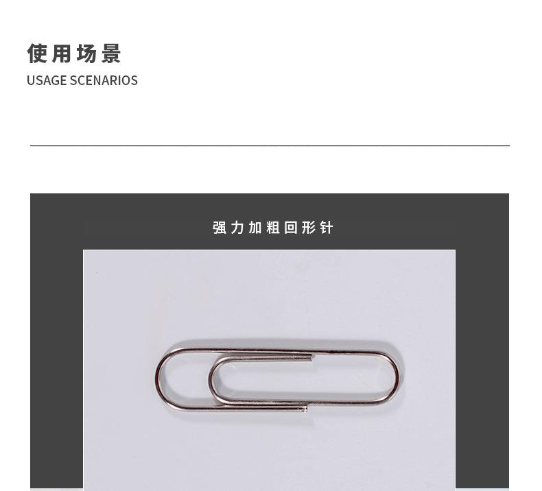 挂孔盒银色回形针_04.jpg