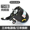 Motor de Ventilador Industrial Alta Potência Ventilador Chifre de Boi Acessórios Universais 650 Cabeça de Motor com Fio de Cobre 220V Motor Potente 750