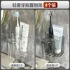 Estante de Almacenamiento para Portacepillos de Dientes de Pareja, Portacepillos de Dientes de Baño Montado en la Pared sin Taladro, Portacepillos de Dientes Eléctricos, Pasta de Dientes y Enjuague Bucal Familiar