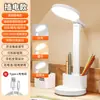 Lámpara de escritorio LED de fábrica, lámpara de noche plegable, luz nocturna recargable, lámpara de lectura para proteger los ojos para estudio de estudiantes
