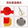 Bola de Flores Vermelha Grande Celebração de Abertura Corte de Fita Cerimônia de Abertura com Bola de Flores Venda Direta de Fábrica Adereços de Corte de Fita para Bola de Flores Decoração