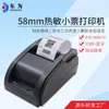 Impresora de pedidos de entrega Dongwei T200 para venta flash de Meituan, recepción automática completa de pedidos, máquina de recibos térmicos de voz Bluetooth
