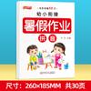 Niños pequeños conectan con tarea de verano, los cuatro volúmenes de lenguaje, matemáticas, pinyin, lectoescritura, jardín de infancia, cuadernos de ejercicios de verano para clase grande