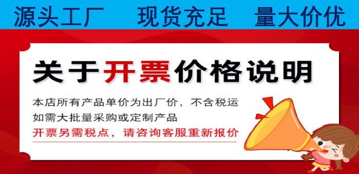 开票说明