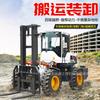 Carretilla Elevadora Todoterreno Tracción en las Cuatro Ruedas 3 Toneladas 5 Toneladas 6 Toneladas Carretilla Elevadora Integrada Diésel Motor de Combustión Interna Grúa de Cola 3.5 Toneladas Carretilla Elevadora para Carga y Descarga y Manipulación