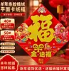 2027 Año Nuevo del Carnero Carácter Fu Pegatina de Puerta Festival de Primavera Puerta de Entrada de Año Nuevo Flocado 3D Pintura de Año Nuevo Pegatina de Pared Cultural de Año Nuevo
