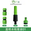 Pistola de Agua de Plástico por Inyección Directa para Jardinería Juego Manguera de Agua para Lavado de Autos en Casa Riego de Flores Conector Rápido Pistola de Agua para Riego de Jardín