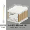 Bastoncillos de algodón para la limpieza de oídos, adecuados para uso doméstico, aplicación de maquillaje y dormitorios; hecho con algodón natural y palitos de bambú; hisopos de algodón desechables de doble punta