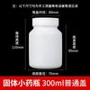 Botella Sólida 100ml Botella de Empaque de Muestra Botella de Cápsula Pe Botella de Dispensación Sólida Líquida Blanca a Prueba de Luz Botella de Plástico