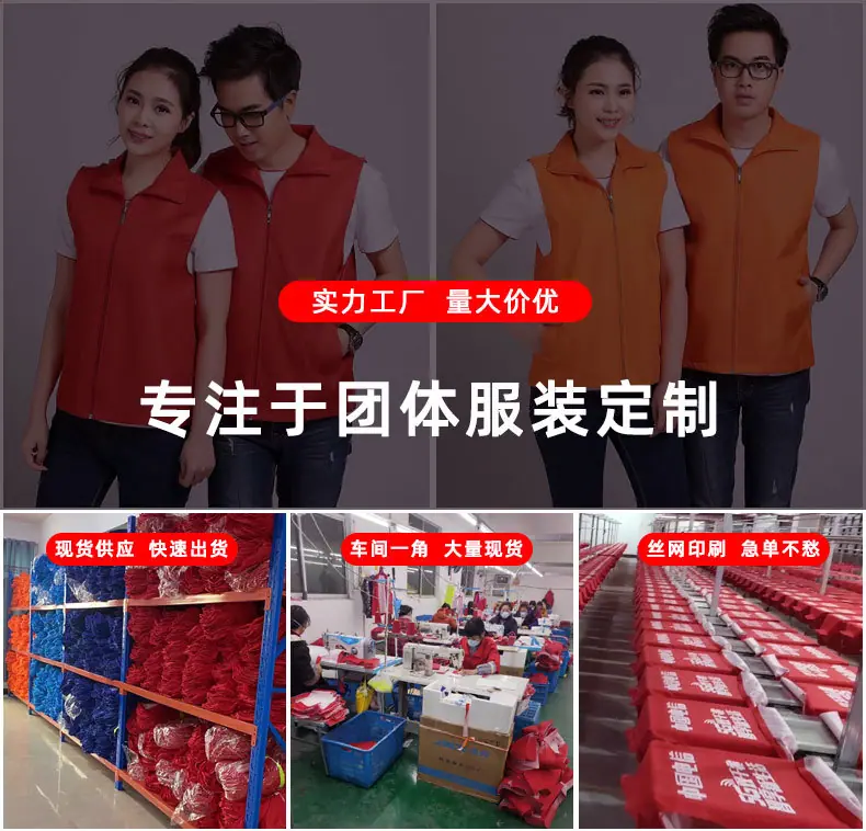单层复合马甲_01