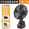 Ventilador Portátil Inalámbrico de Batería de Litio de 8 pulgadas con Duración de Batería Ultra Larga, Ventilador Eléctrico Pequeño Recargable, Gadget de Refrigeración para el Hogar y el Exterior