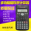Calculadora Científica Multifuncional Zhongcheng Estudiante Función Examen Computadora Arquitectura Financiera Inteligencia Disponible