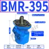 Motor Hidráulico Ciclóide BMR 36 315 BMP-100 63 80 50 125 160 200 250 370 400