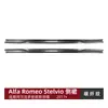 Adequado para Alfa Romeo Stelvio 2017+ Spoiler de Saia Lateral Decoração Externa Modificação Transfronteiriça