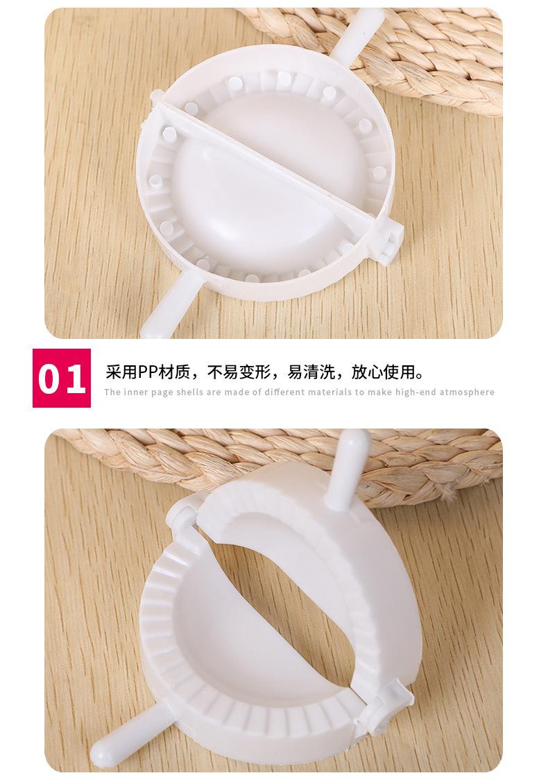 饺子模具_05.jpg