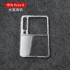 Adequado para Huawei Purax Dobrável Novaflip Capa de Celular P50Pocket2 Proteção N3Flip PC Transparente Sucção Magnética