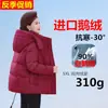 Chamarra de plumas de ganso blanco de marca para mujeres de mediana edad, estilo corto, corte petite, a la moda, engrosada para el calor, adecuada para mujeres de mediana edad y mayores