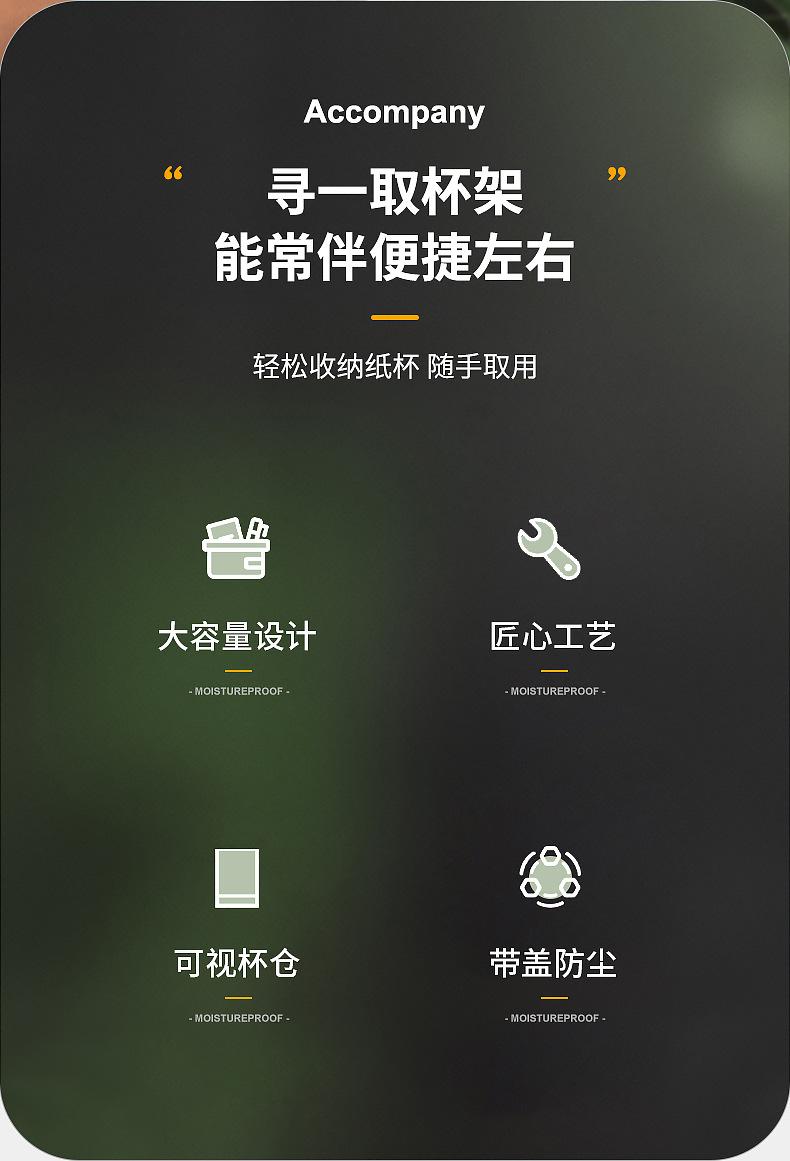 W一次性杯架_02