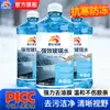 Limpador de Vidro Automotivo Kunlun Journey Anticongelante -40 Graus Poderosa Descontaminação Remove Película de Óleo, Insetos e Resíduos de Adesivo, Adequado para Todas as Estações