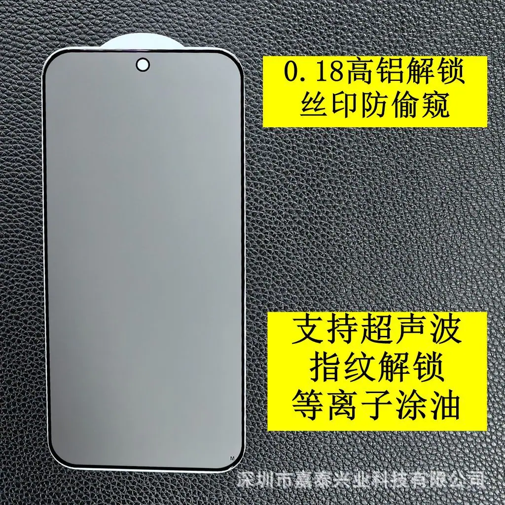 丝印防窥解锁1