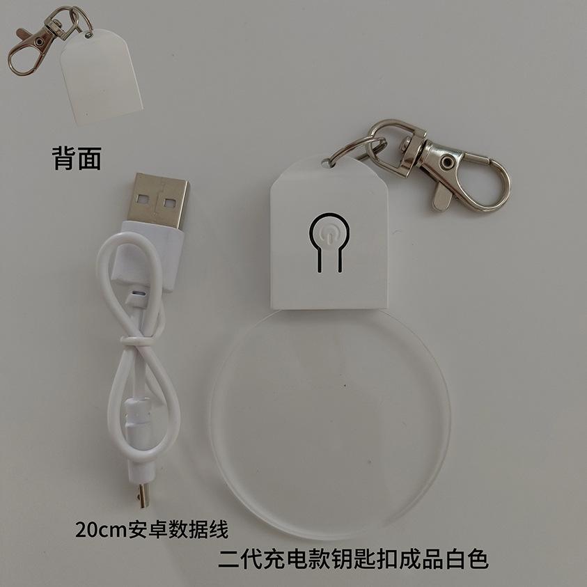 二代充电款成品空白版白色
